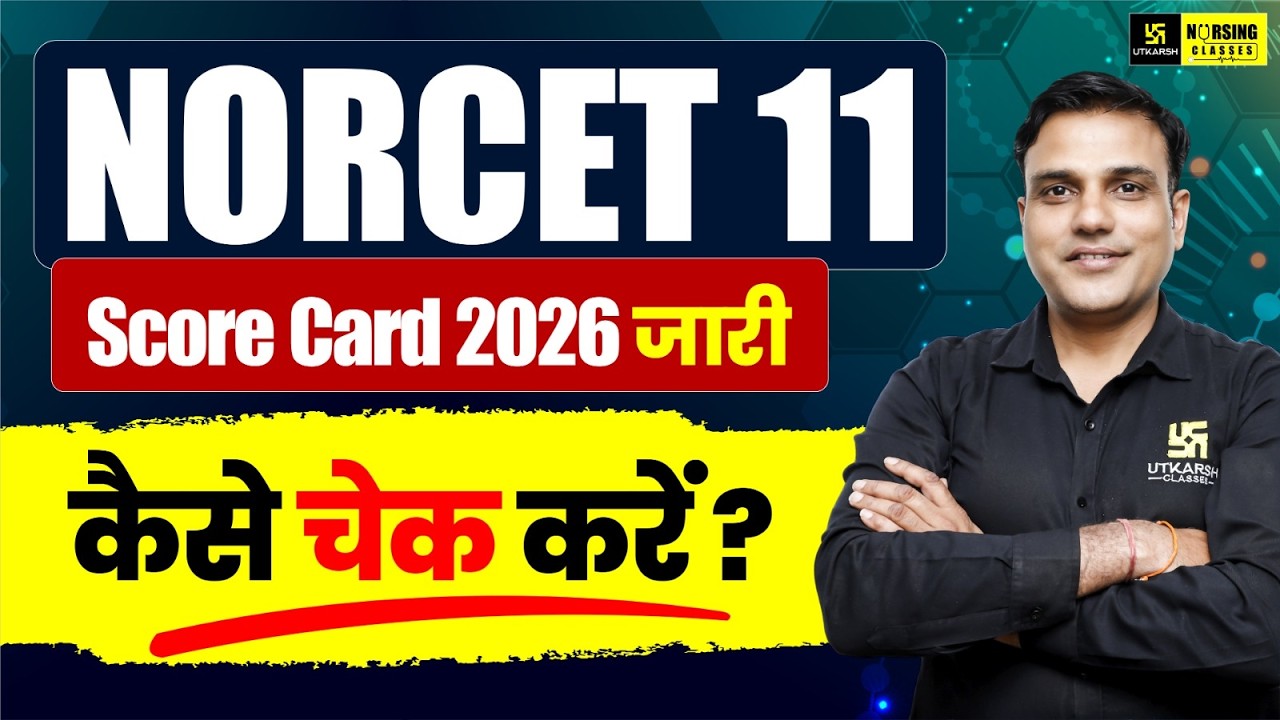 NORCET 11 Score Card 2026 जारी | NORCET 11 Score Card कैसे चेक करें? | Nursing Officer Result Update