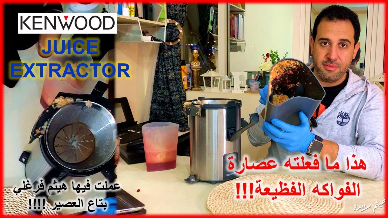 378- عصارة الفواكه المجرمه