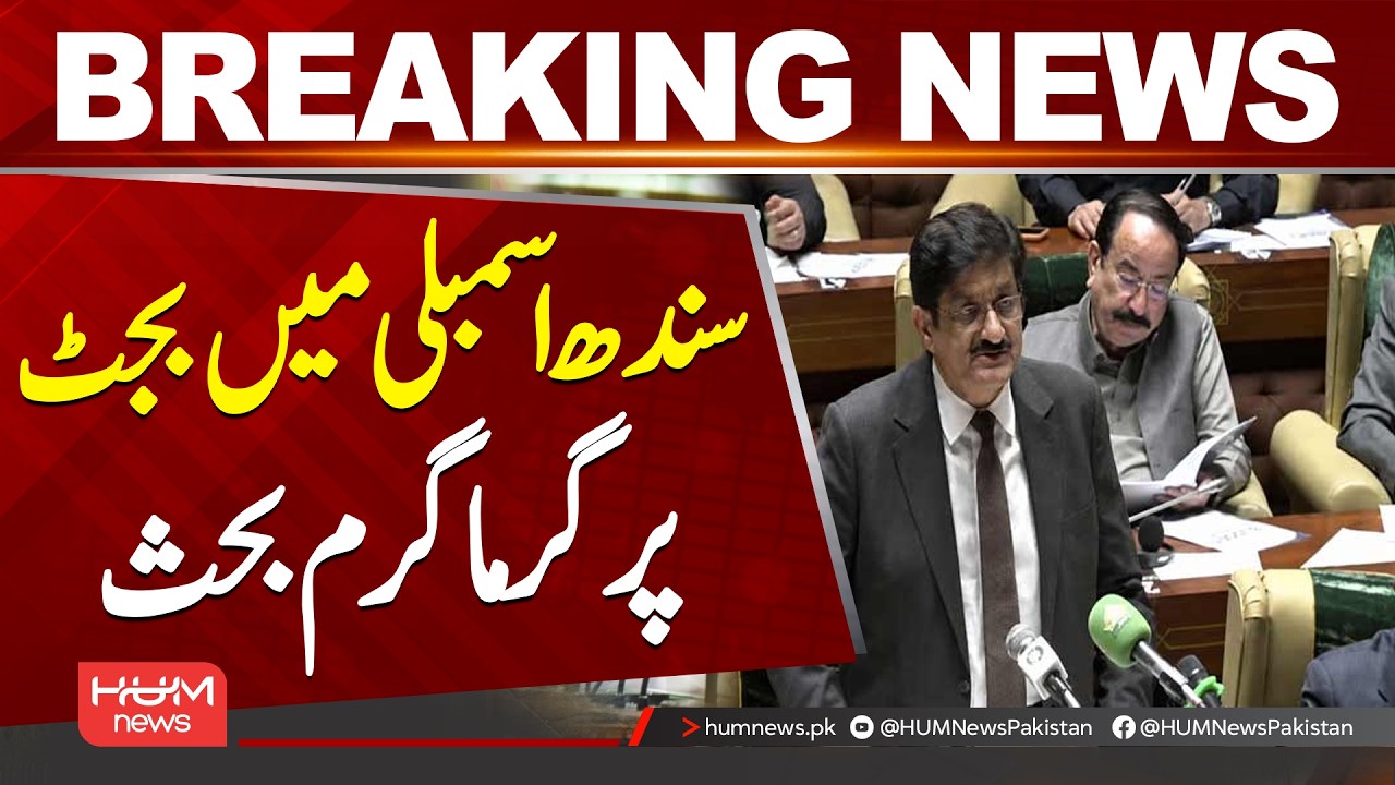 Sindh Assembly Budget Debate Continues | 40 Lawmakers Speak on Day Two| Hum News | Pakistan