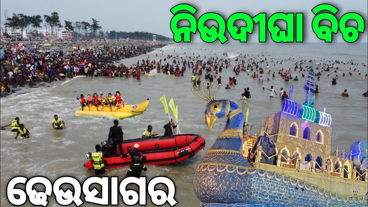 Digha Sea Beach | Dheusagar Digha | Digha Tour |