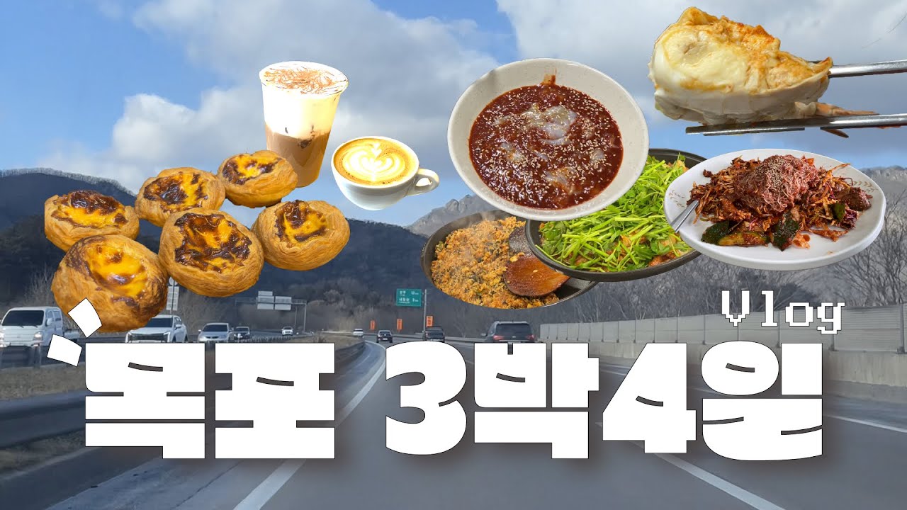 [VLOG] 목포 3박 4일 🦀 YWAM WORSHIP✨ | 은혜MAX in 맛의 도시 | 목포 맛집 | 목포 여행 