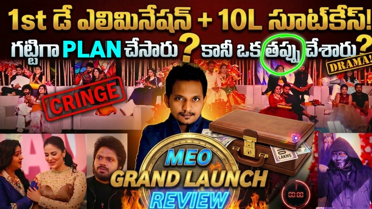 MAD FOR EACH OTHER GRAND LAUNCH REVIEW BY SRINU65 | SRIMUKHI | STAR MAA | JIO HOTSTAR | ANIL RAVIPUD