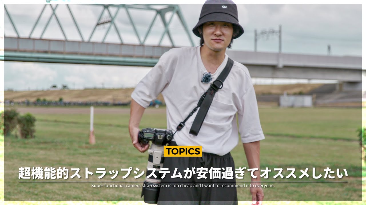 ハクバの速写ストラップとハンドストラップの組み合わせが安くて便利過ぎる