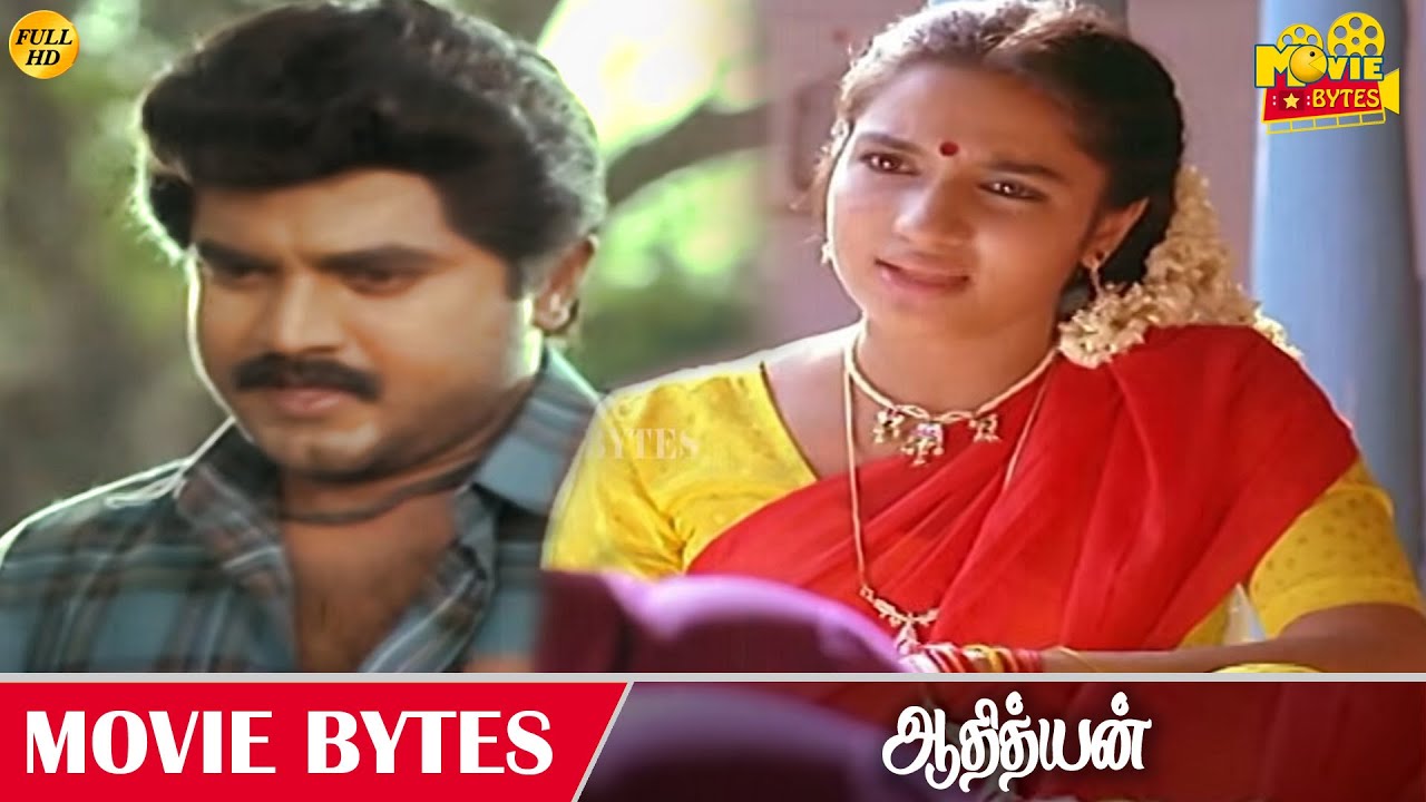 நீ என்ன அவங்களுக்கு தலைவனா | Aadhityan | R. Sarathkumar | Sukanya | Movie Bytes