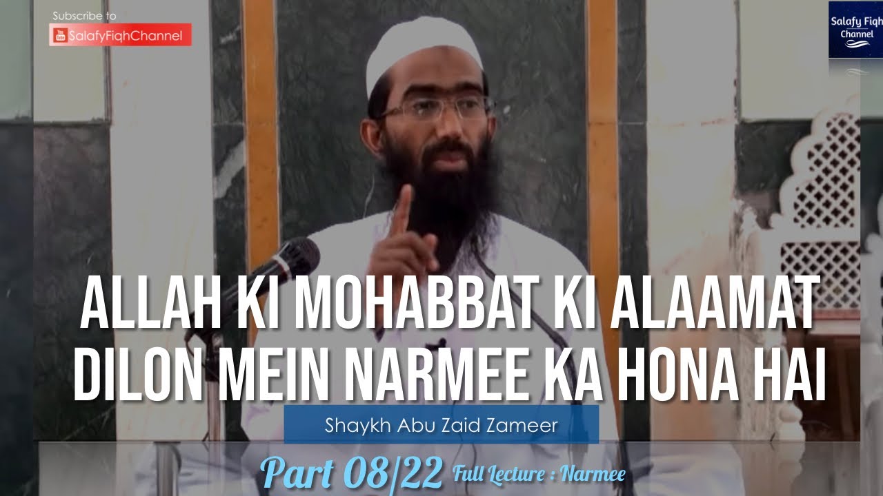 8. Allah Ki Mohabbat Ki Alaamat Dilon Mein Narmee Ka Hona Hai | Shaykh Abu Zaid Zameer
