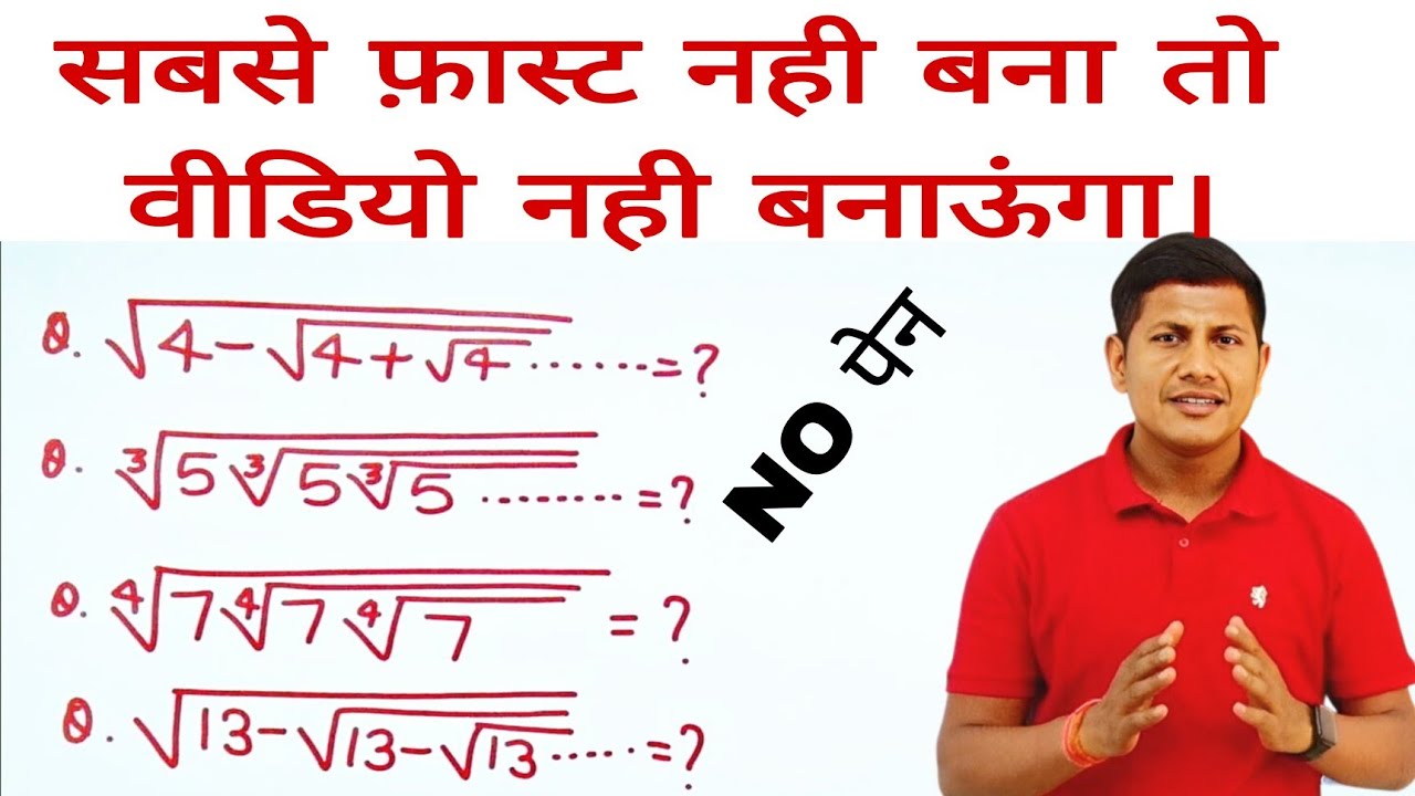 आज से पढ़ाना बंद कर दूंगा मजा नही आया तो | @mathsmasti | SSC | BPSC | ALP |  math short trick