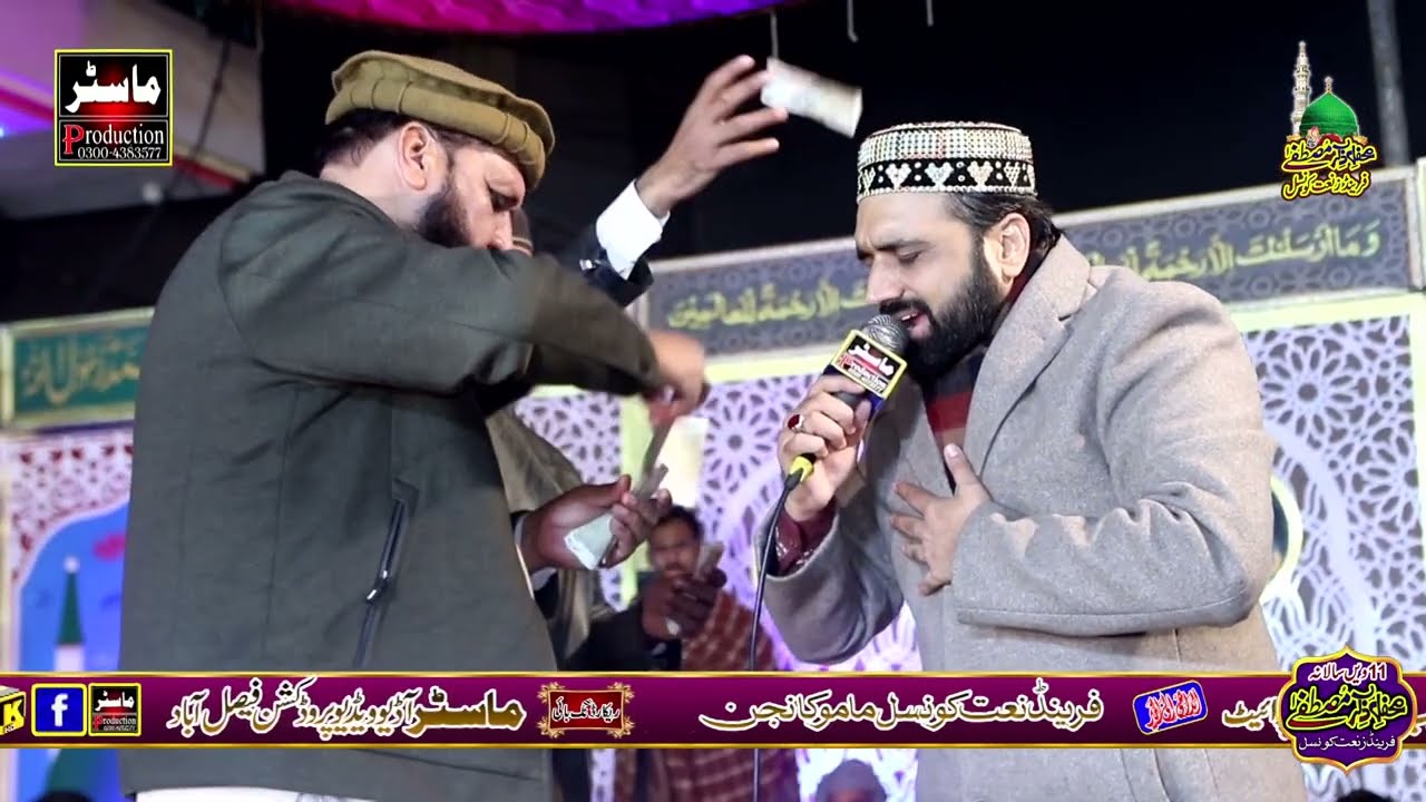 New naat Unka mangta Hun. Qari Shahid Mehmood 2023