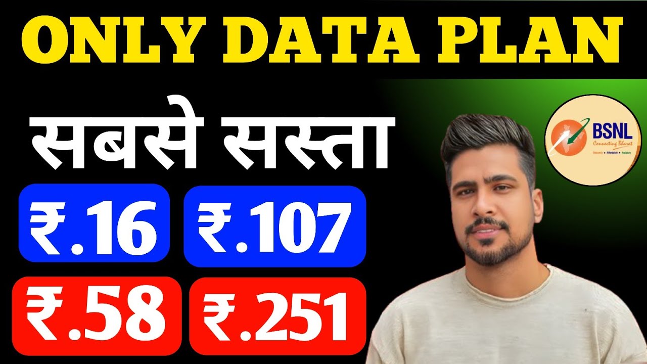 BSNL Cheapest Data Recharge Plans 2025: ₹16, ₹58, ₹107 & ₹251 Full Details
