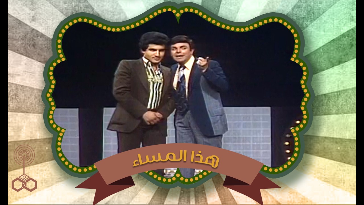 محمد ثروت  .. سمير صبري .. برنامج هذا المساء