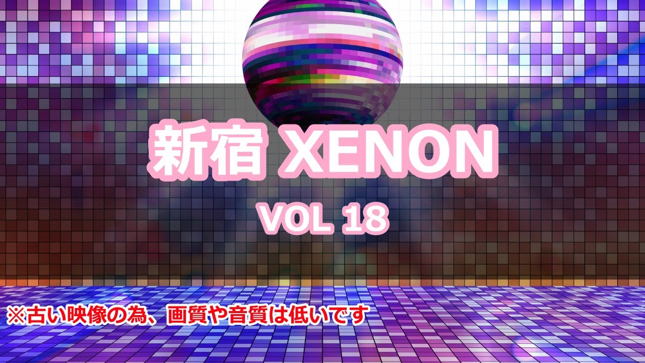 【パラパラ】新宿 XENON VOL.18【ParaPara】
