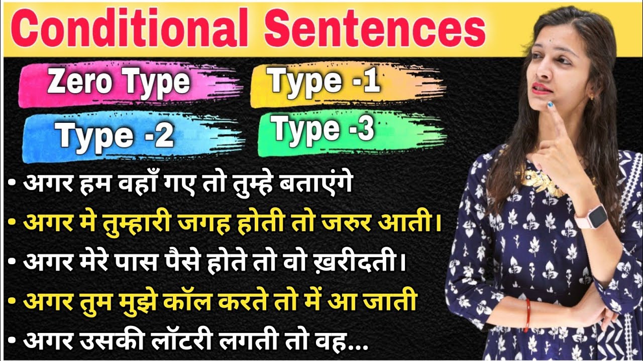 All Types of Conditional Sentences | Conditional Sentences in English Grammar | Spoken English