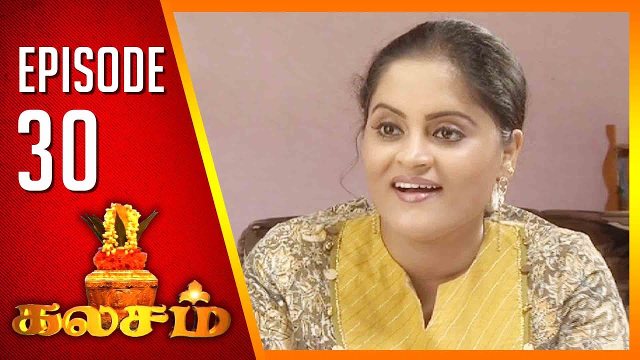 Kalasam | Tamil Serial | Epi 30 | Sun TV | Ramya Krishnan | Vision Time