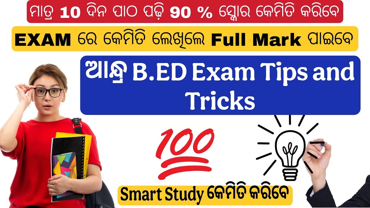 Tips and Tricks to Score 90 percent Mark in Andhra Bed examination 😱💯