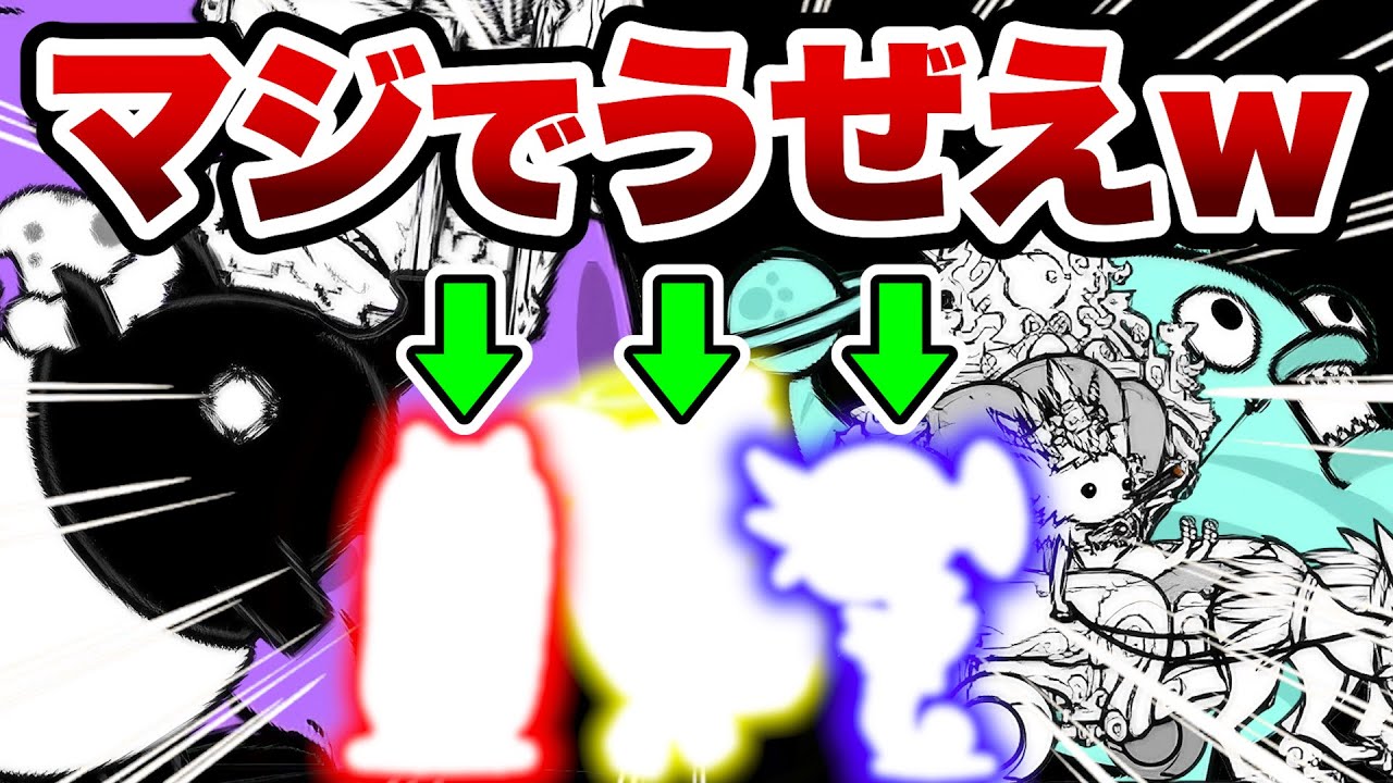 まさかの敵軍に脳がフリーズしました…　(異界にゃんこ塔45階, 46階, 47階)　にゃんこ大戦争