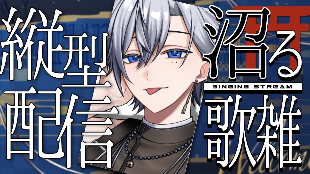 【雑談配信】よるはこれから♪【男性Vtuber】