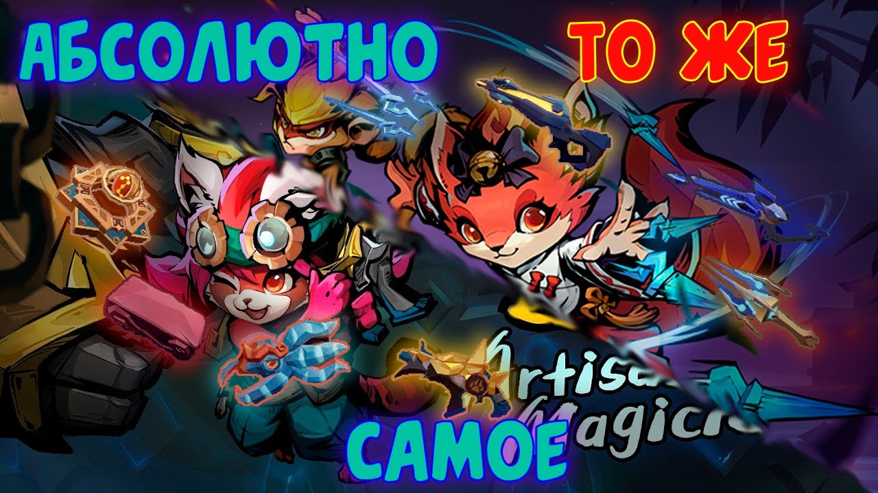 Обзор июньского обновления Gunfire reborn и DLC Artisan and Magician