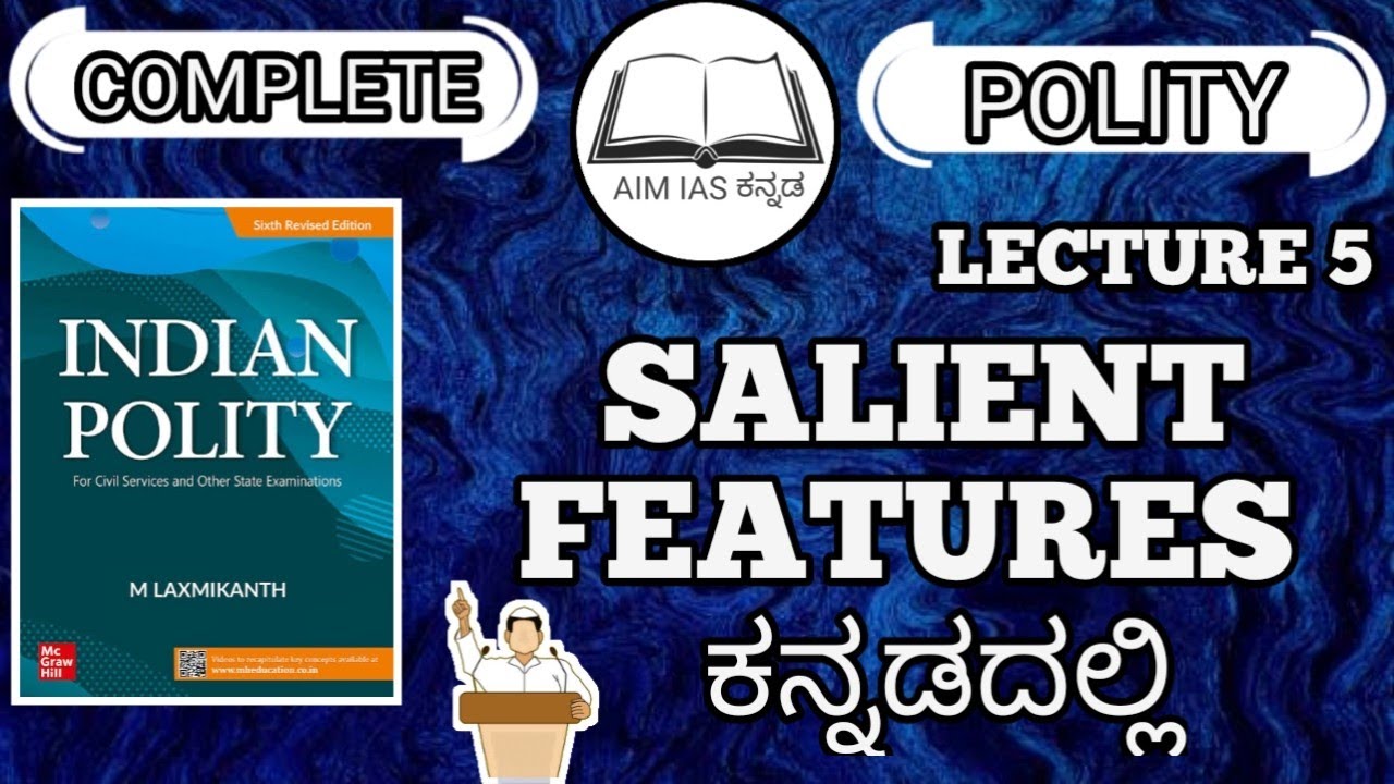ಭಾರತೀಯ ಸಂವಿಧಾನದ ಪ್ರಮುಖ ಲಕ್ಷಣಗಳು | salient features of indian constitution #upsc #indianconstitution