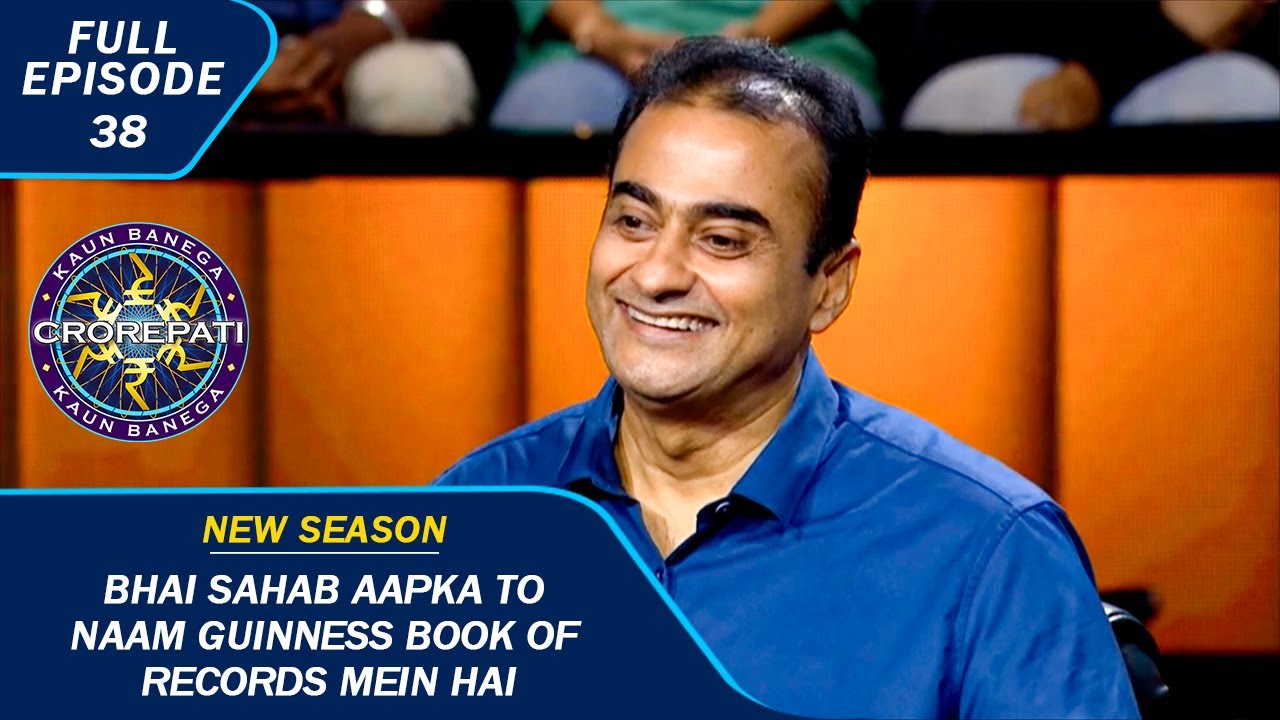 KBC S15 | Ep. 38 | क्यों है इस Contestant का नाम “Guinness Book Of Records” में?