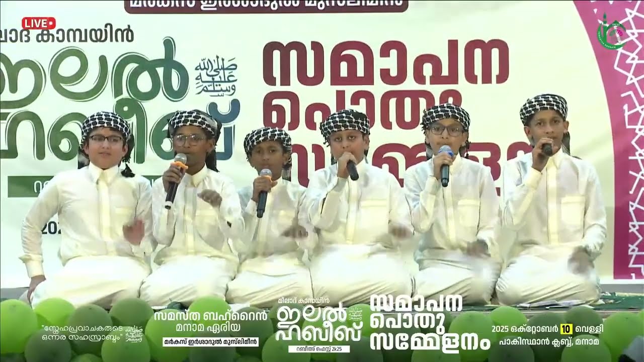 Senior Burda 2025 | മനോരമായ ബുർദ ആലാപനം | ILAL HABEEB ﷺ | മനാമ ഇർശാദുൽ മുസ് ലിമീൻ മദ്റസ | MEELAD 25'