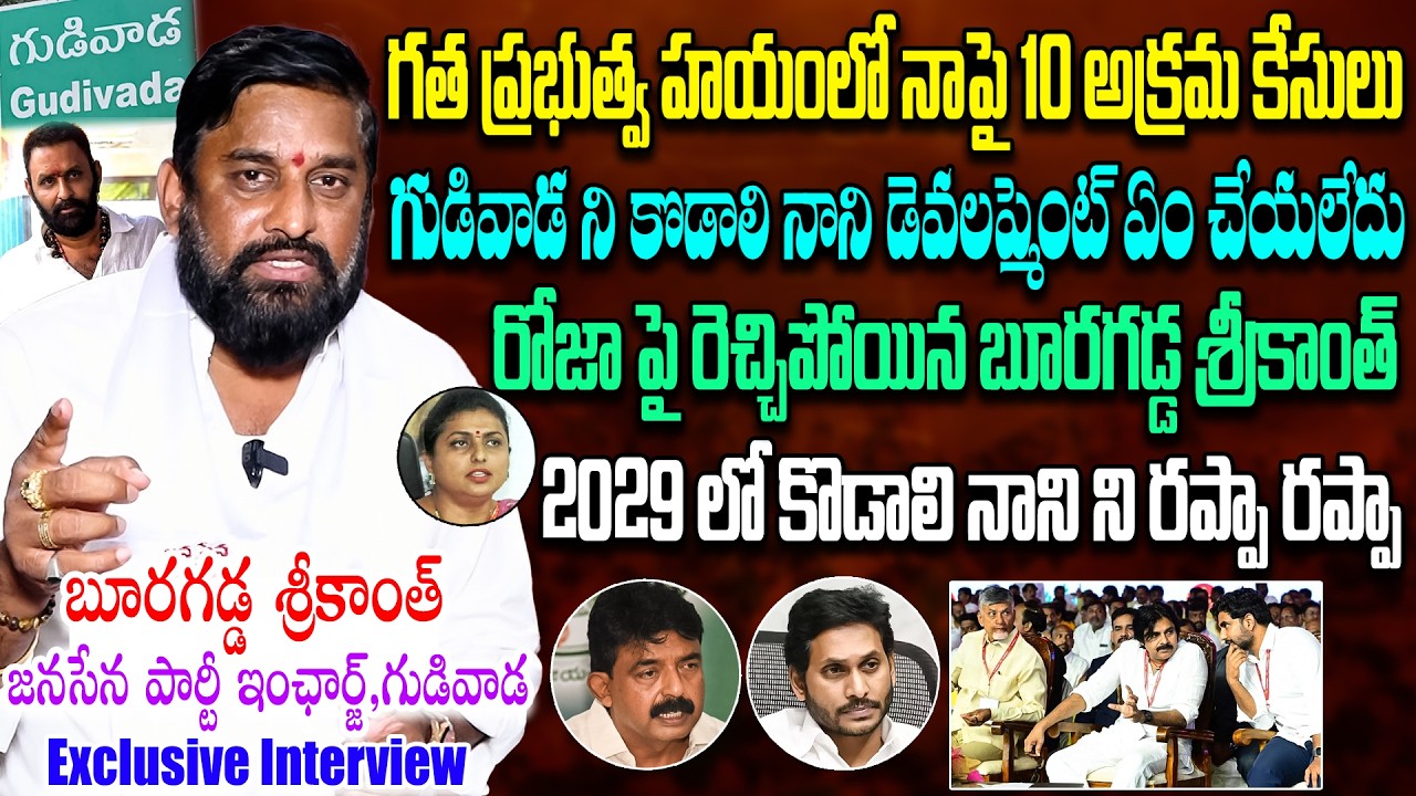 Janasena Buragadda Srikanth Exclusive Interview | Gudivada | YS Jagan | Kodali Nani | Perni Nani
