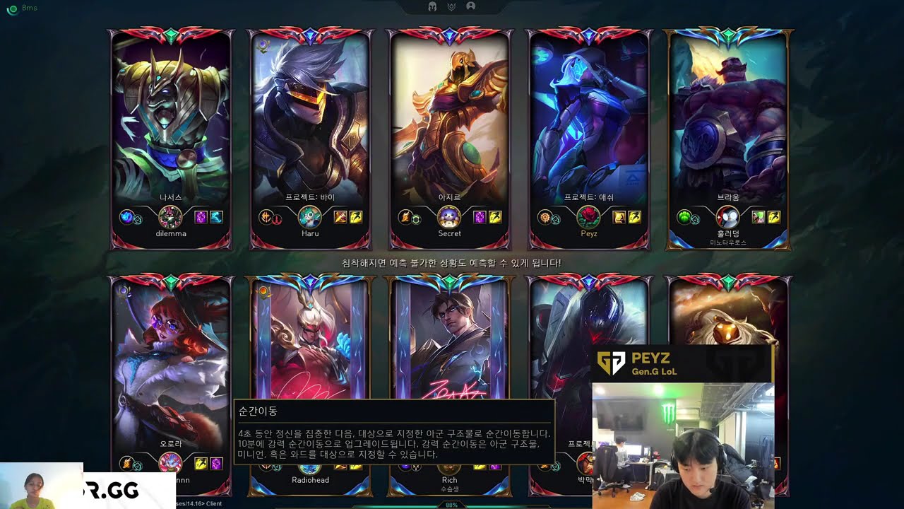 Peyz Stream 14/8/2024 | Proview GenG Peyz Ashe vs Jhin