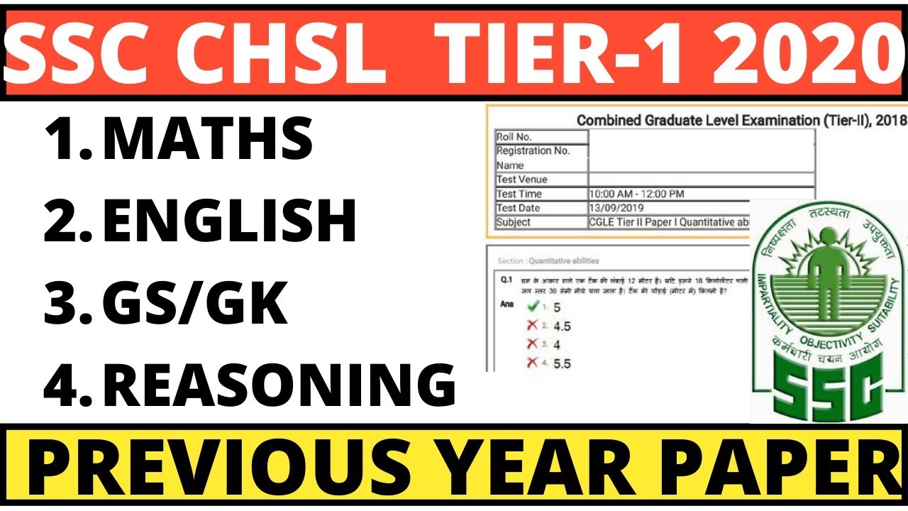 SSC CHSL PREVIOUS YEAR PAPER | SSC CGL TIER-1 PREVIOS YEAR PAPER | SSC EXAM PAPER 2020