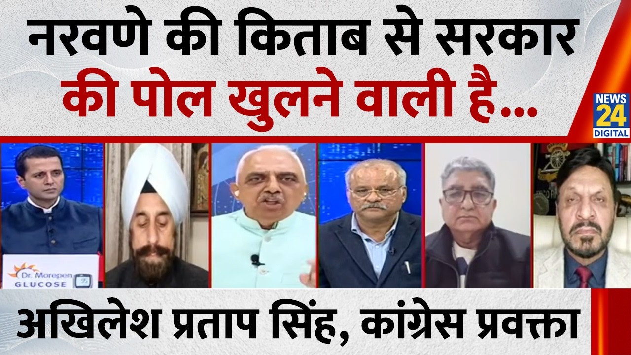 जनरल Naravane की किताब से सरकार की पोल खुलने वाली है : Akhilesh Pratap Singh, कांग्रेस प्रवक्ता