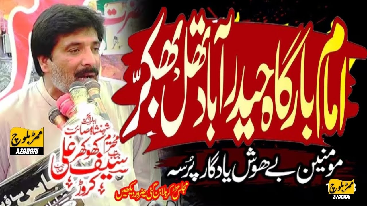 Zakir Saif Ali Khokhar 30 December 2022 imambargah Hyderabad thall Bakkhar 