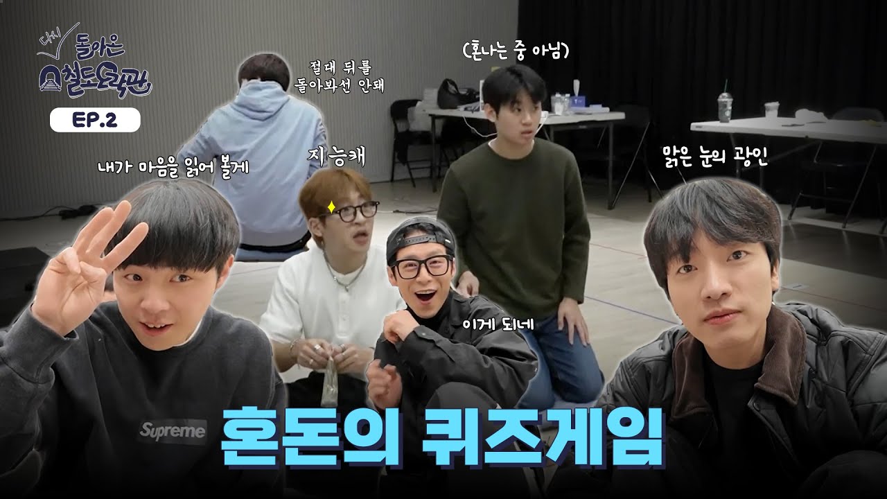 2025 뮤지컬 [은하철도의 밤] 다시 돌아온 철도 오락관 EP.2