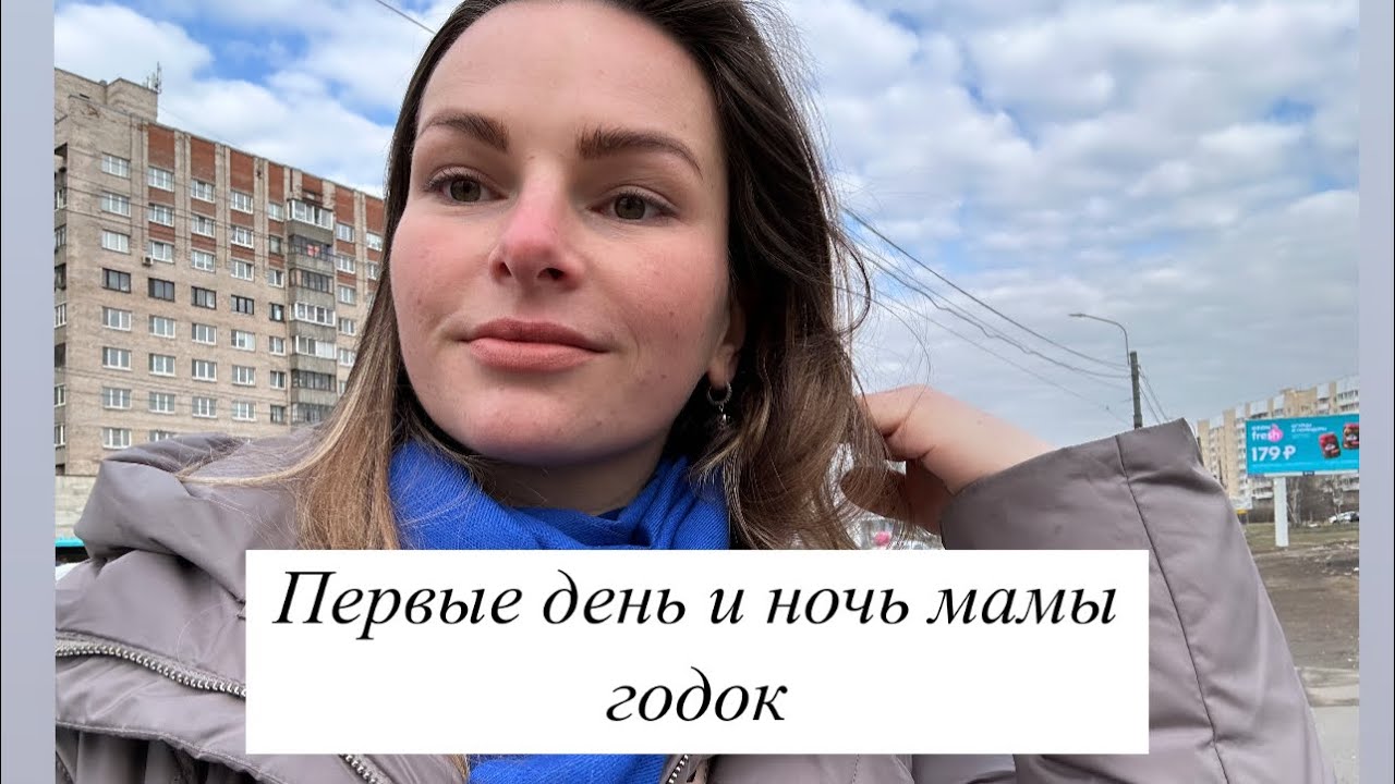 Дневник мамы погодок👶🏻👧🏼| Первые сутки с двумя малышами🧡