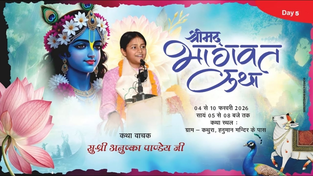Day - 5 | Shrimad Bhagwat Katha With - Anushka Pandey - Live - Singrauli - M.P 2026
