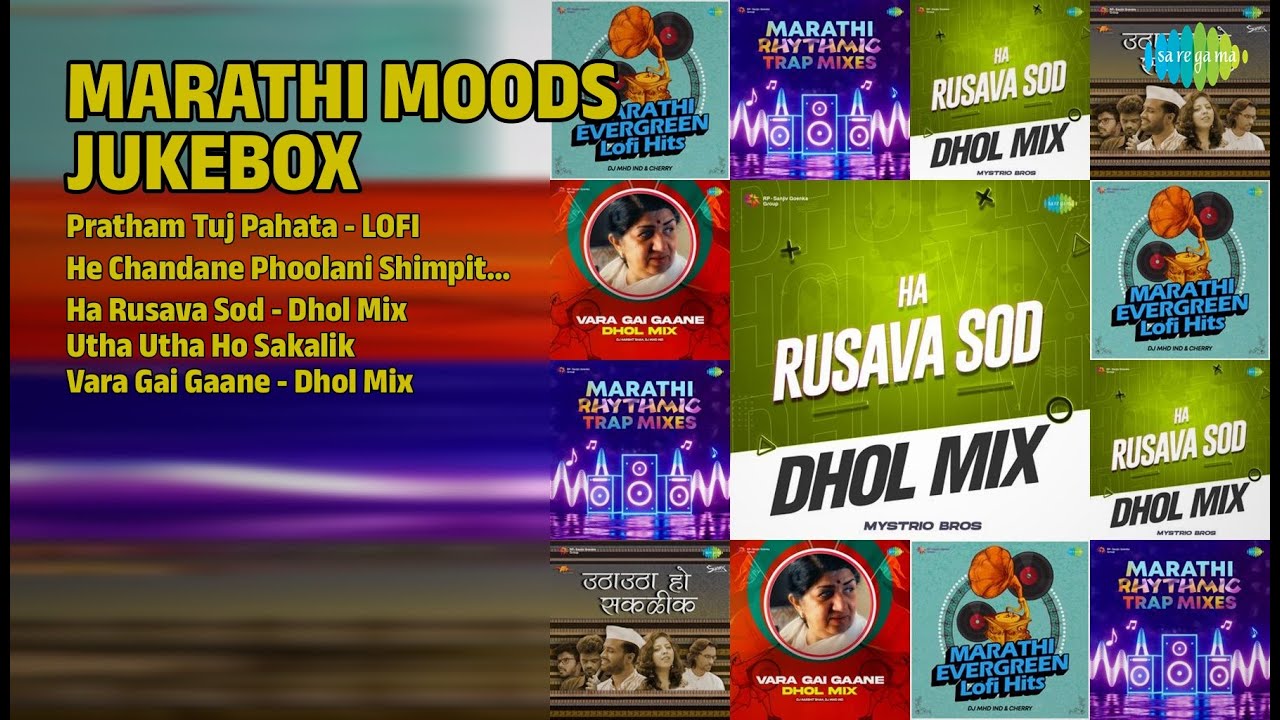 मराठी मूड्स जukebox | Ramdas Kamat Songs | Pratham Tuj Pahata  LOFI