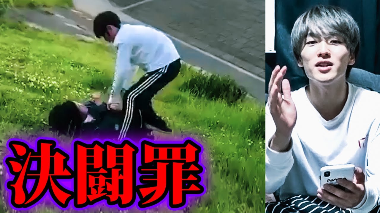 日本の意味の無い化石のような法律！！