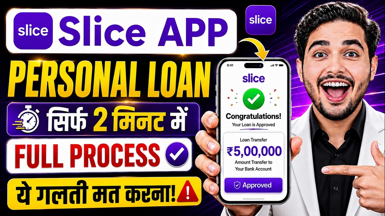 Slice loan app 2026 | Slice app se loan kaise le | Slice app personal loan | Personal loan kaise le