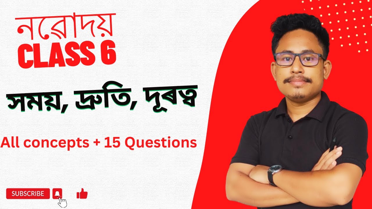Time Speed and Distance | Assam Jnv 2025 #jnvstpreparation #jnvstclass6 #grade4