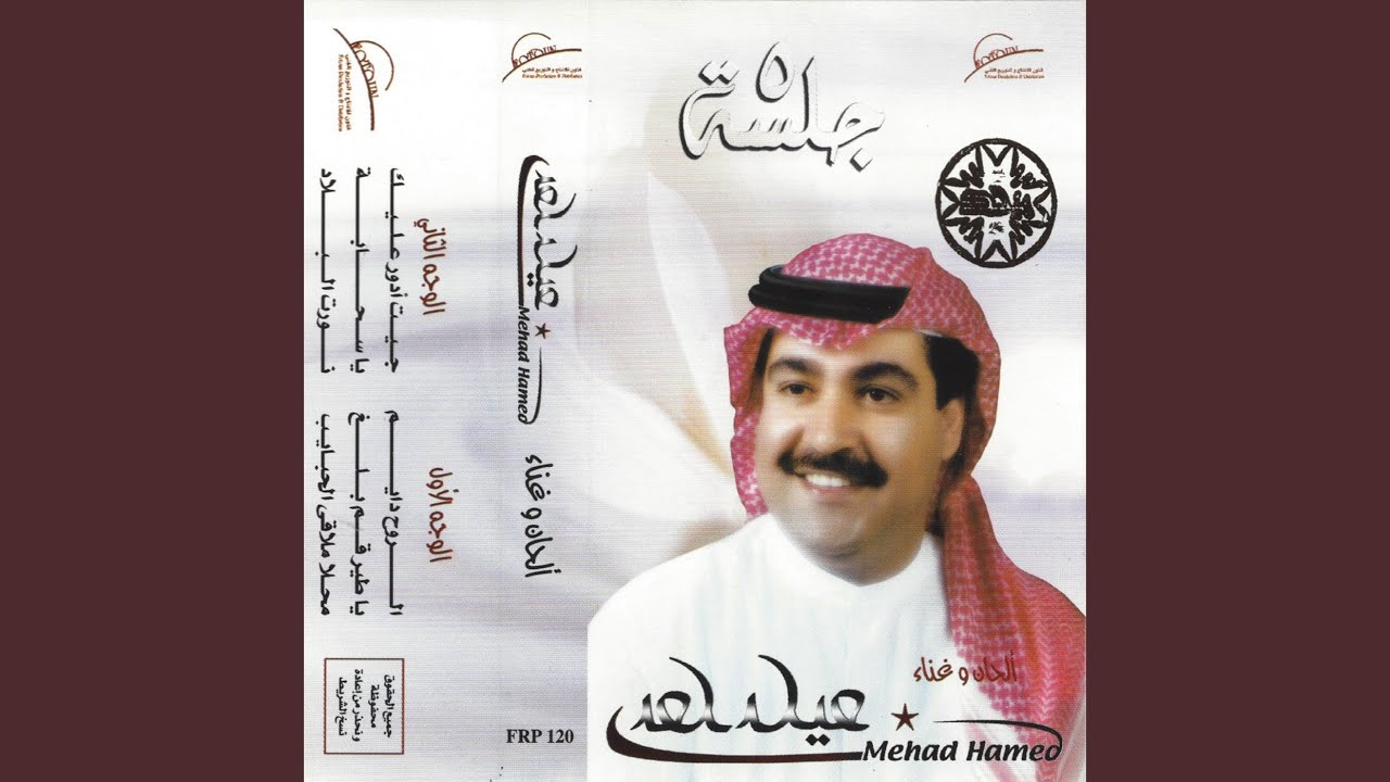 Nawart El Balad