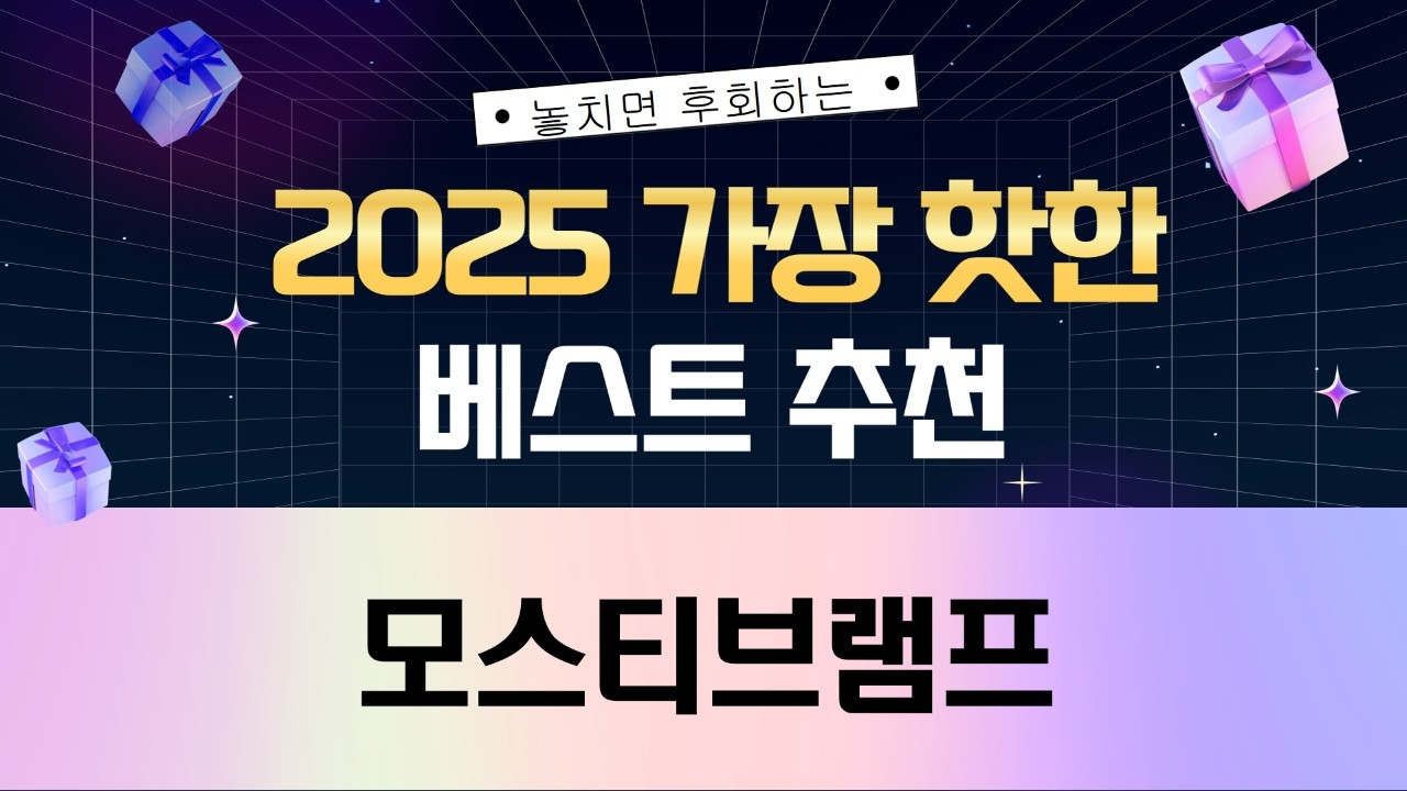 모스티브 핀램프 각도 높이 조절 꿀팁! 셀프 젤네일 완벽 마스터