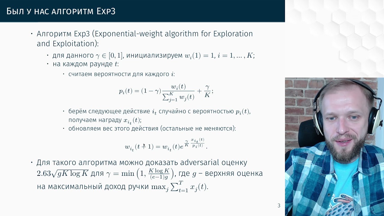 СПбГУ -- 2021.04.23 -- Обучение с подкреплением I