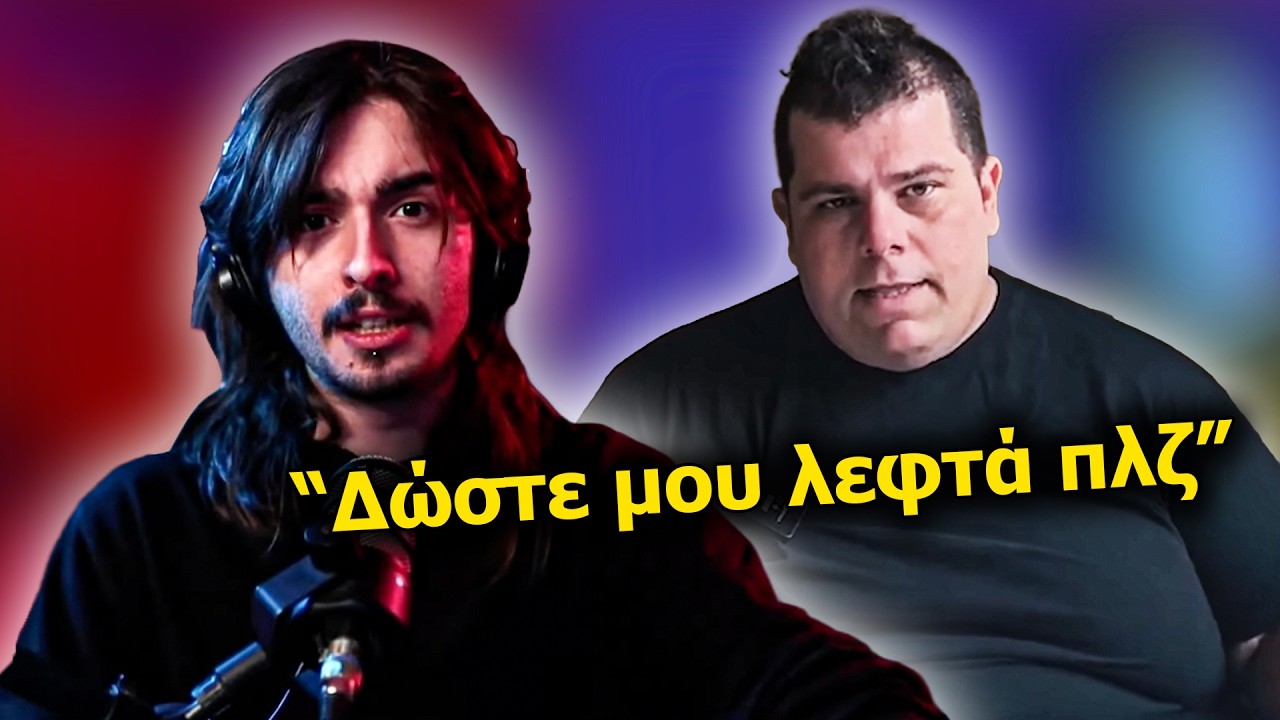 @Thanakios: Συνέλαβαν τον ChrisASMR??