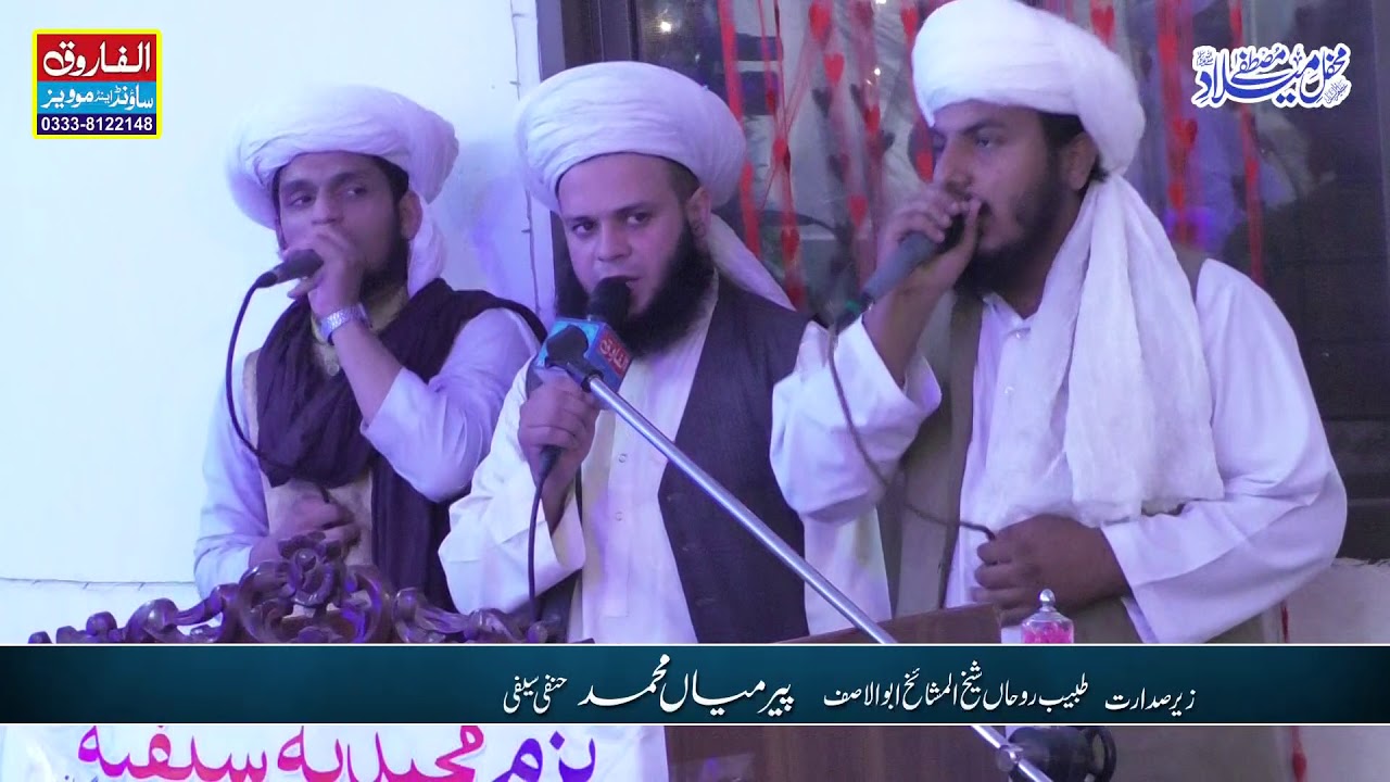 Sufi Nabil UR Rahman Saifi 226  Jamia Masjid Mian Muhmmad Kacha Fatumand Gujranwala 28 10 2019