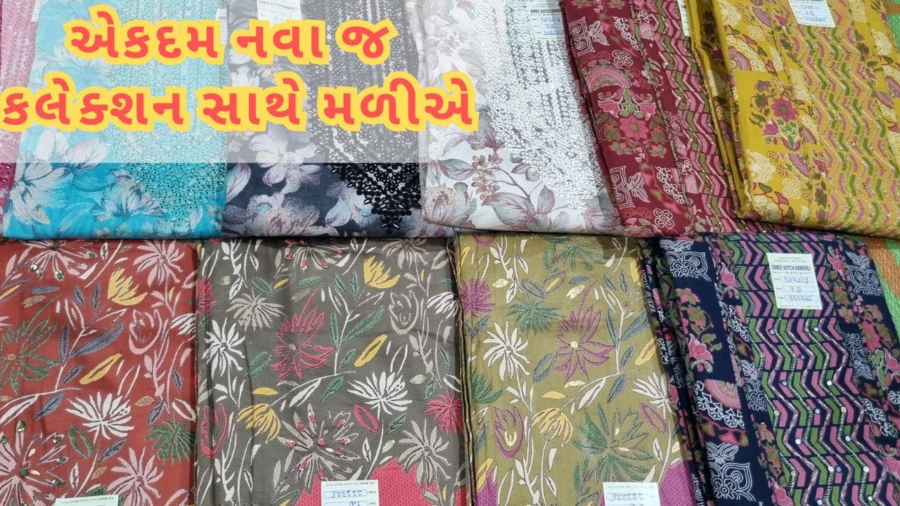 એકદમ નવા જ કલેક્શન સાથે મળીએ શ્રી કચ્છ બંધેજ માં#gujarat trending #offer #discount #rajkot #festival