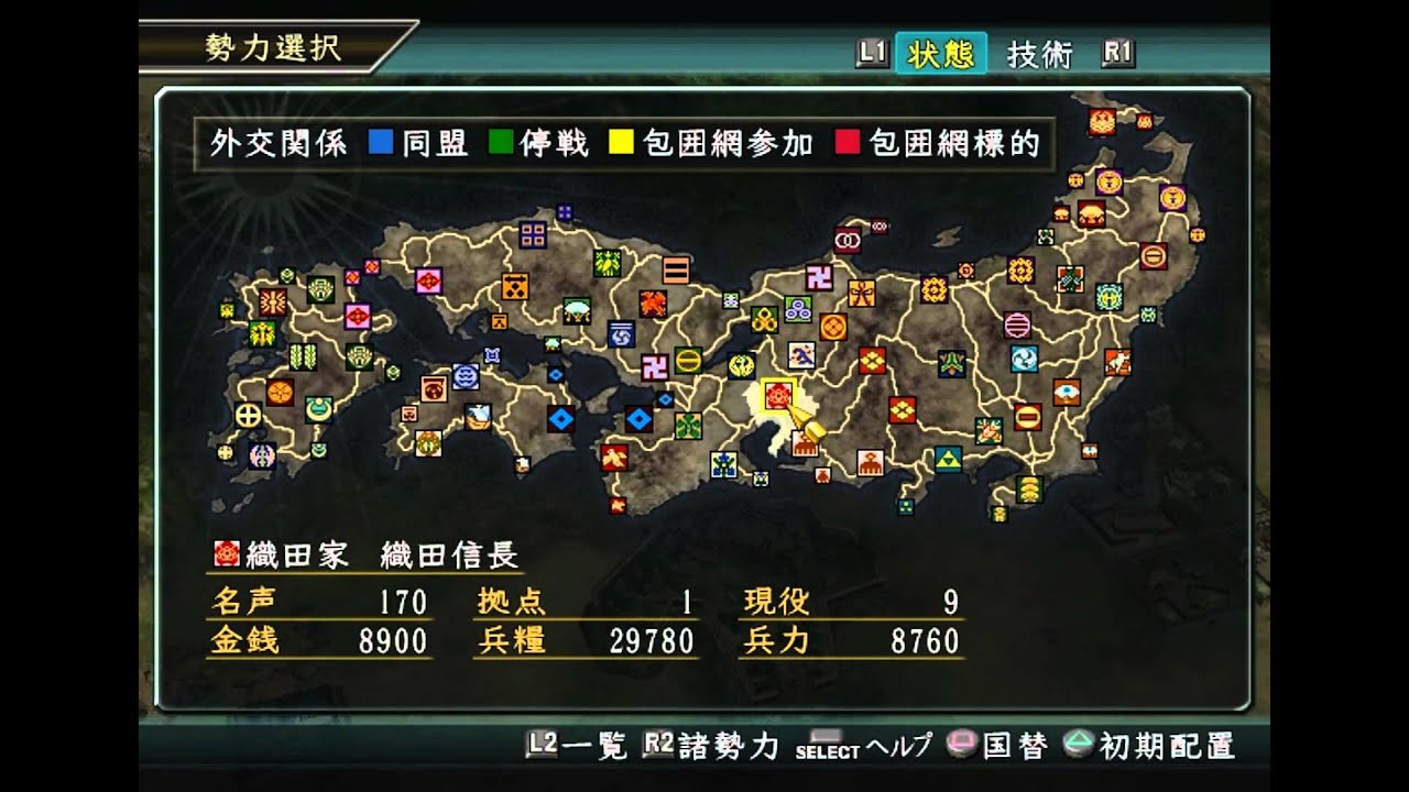 Nobunaga No Yabou Kakushin With Power Up Kit Gameplay {PS2} {HD 1080p}