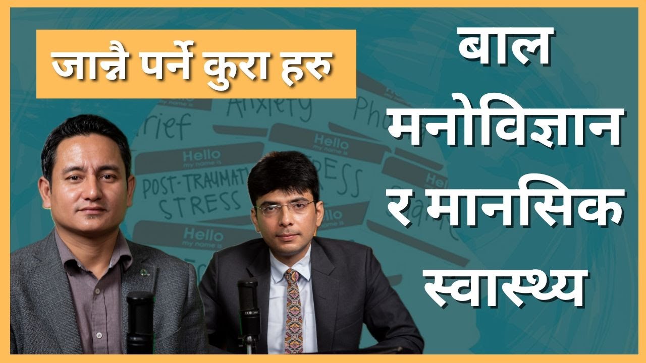 Child and Adolescent Mental Health | Dr. Utkarsh Karki | The Good Health Podcast