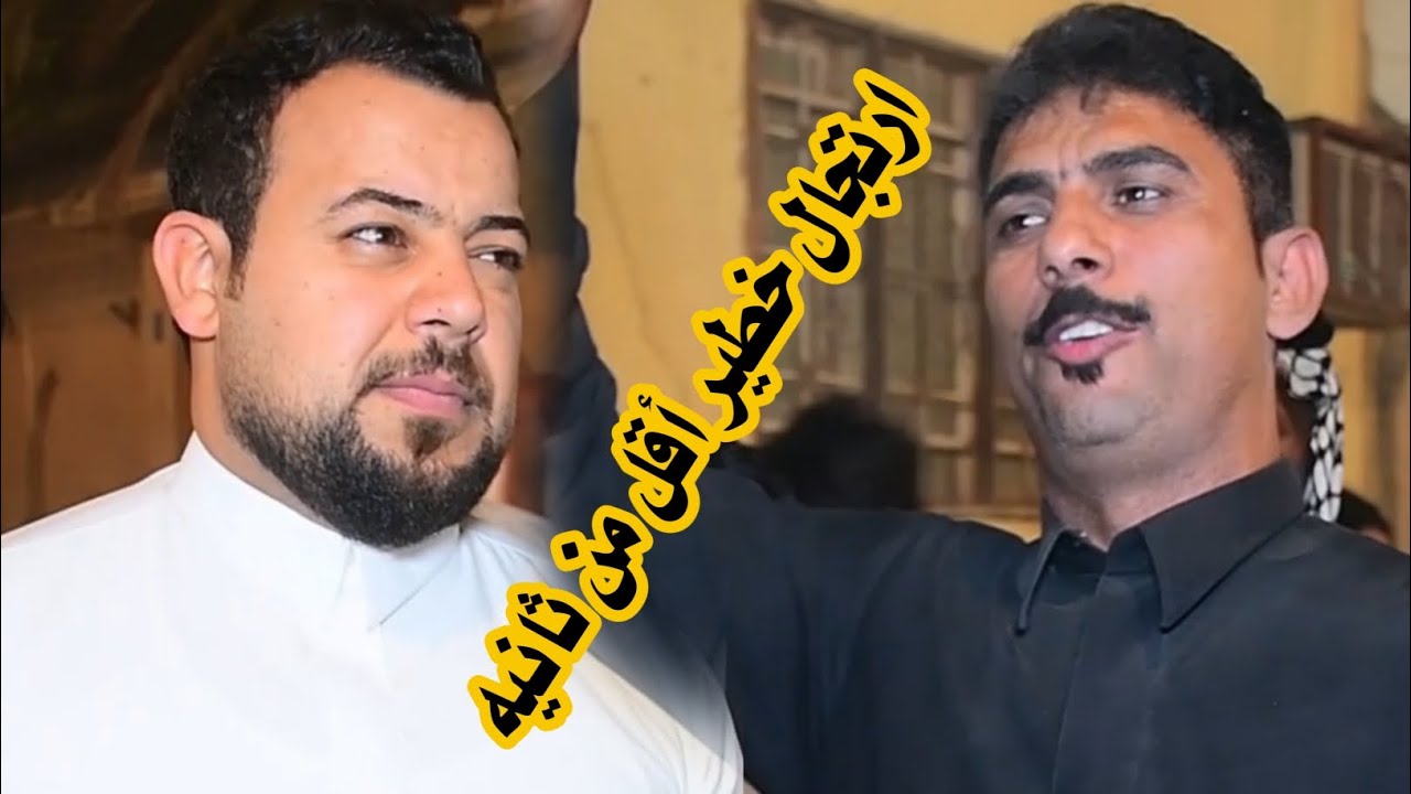 اسرع رتجال(( بثانيه )) حيدر البخيتاوي يرتجل ع بيت عاشور البيضاني محمد عاشور البيضاني
