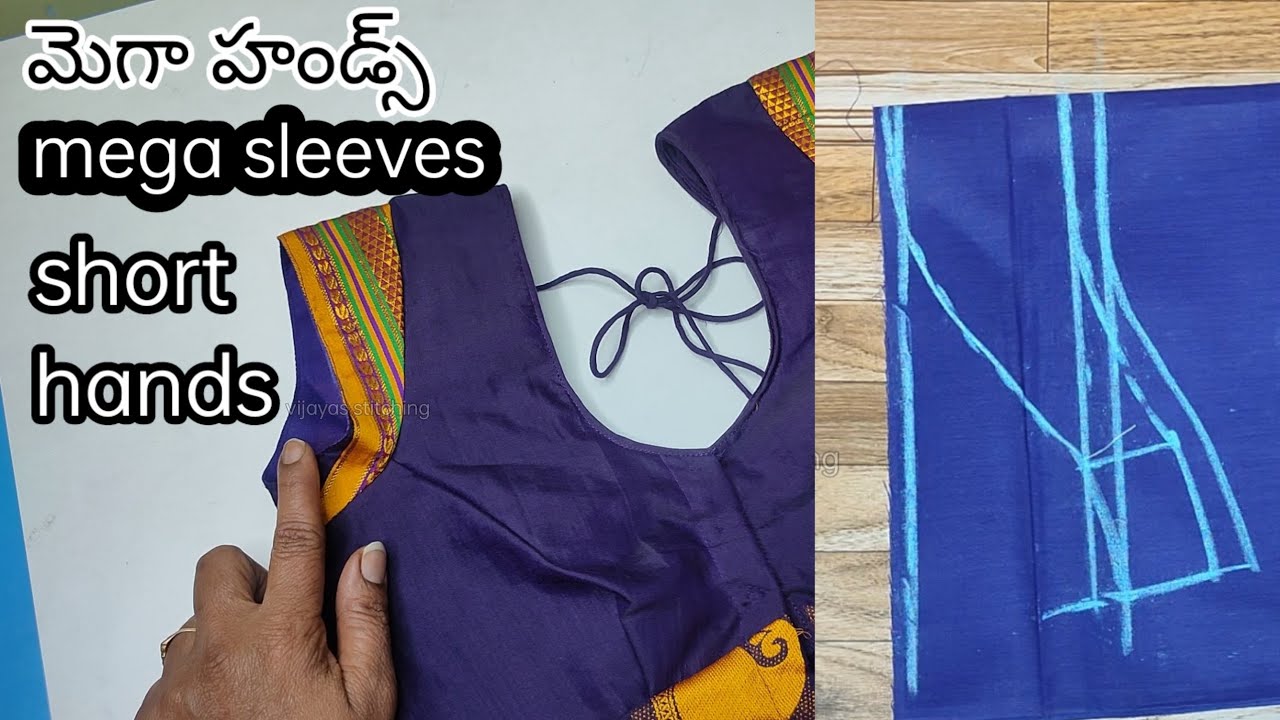 మెగా హాండ్స్ డిజైన్|mega sleeves cutting and stitching in telugu|short sleeves cutting|cap hands|