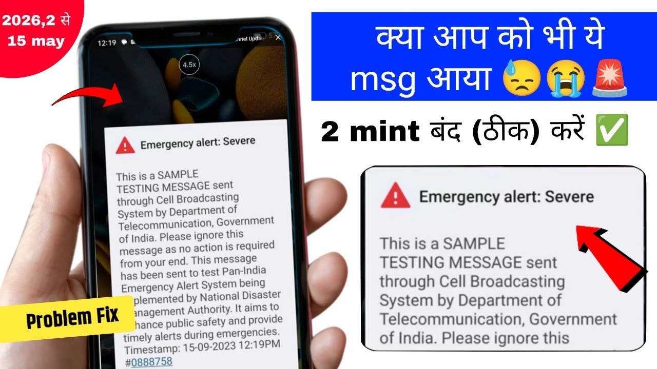 This is a sample testing message sent through cell broadcasting problem fix | emergency alert severe
