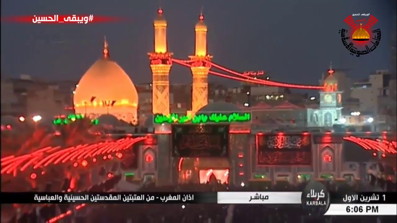 أذان المغرب يوم عاشوراء 1439هـ | مقام الحجاز والصبا | الحاج أسامة الكربلائي
