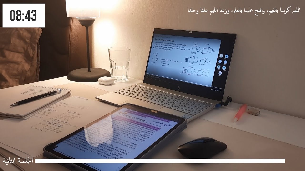 ادرس معي مع تلاوة قرآن هادئة وصوت المطر | بومودورو | طالبة هندسة | القارئ حسام الدين عبادي