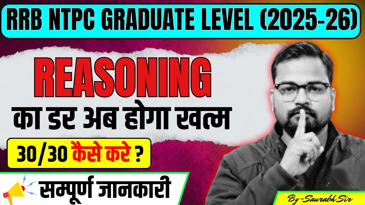 RRBNTPC GRADUATE LEVEL  - 2026 || RRB NTPC REASONING STRATEGY || REASONING BY SAURABH SIR