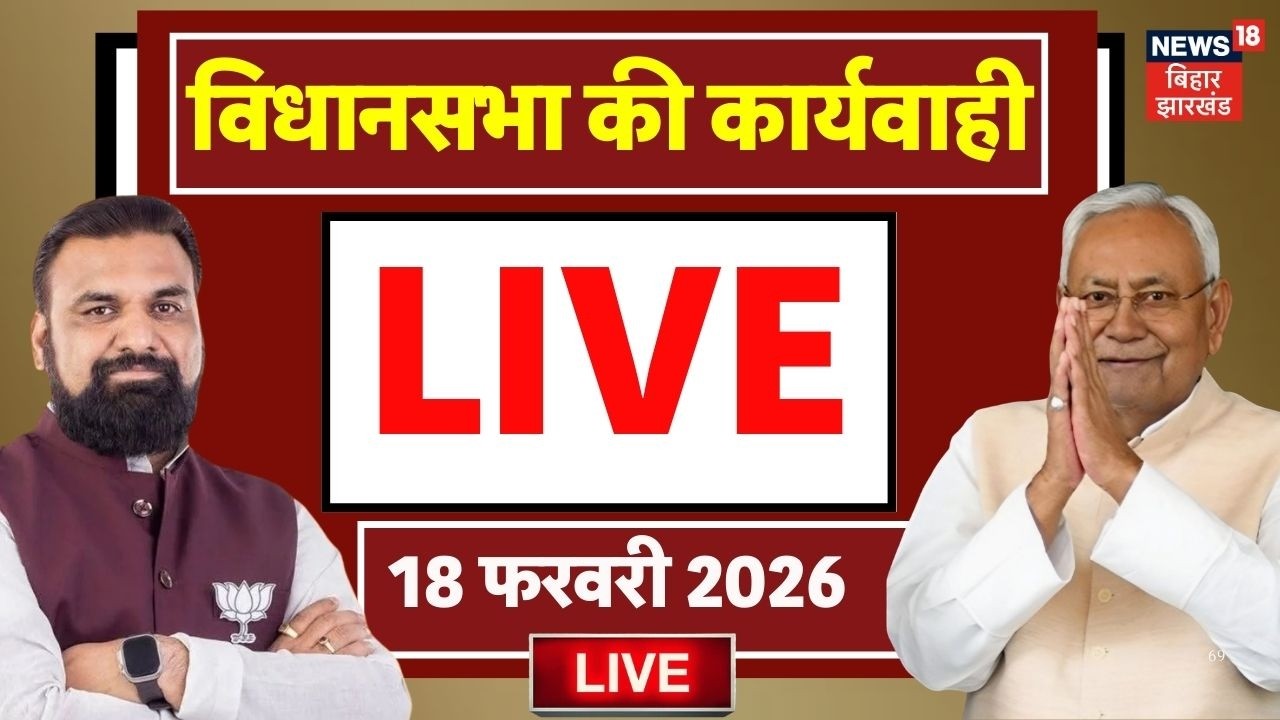 Bihar Vidhan Sabha LIVE : बिहार विधानसभा की कार्यवाही LIVE | Nitish Kumar | Tejashwi | Hindi News